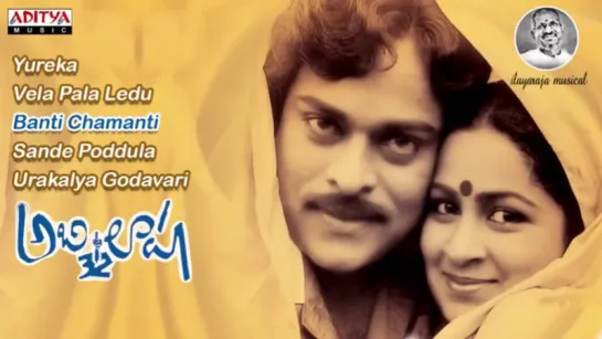 "Abhilasha" 1983 Telugu Movie Full Songe Jukebox Chiranjeevi, Radhika