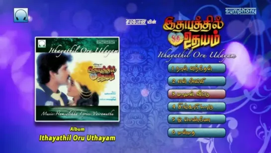 "Idayathil Oru Udayam" Nagarjuna Tamil Film Jukebox