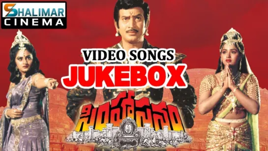 "Simhasanam" 1986 Telugu Movie Full Video Songs Jukebox  Krishna, Jaya Prada