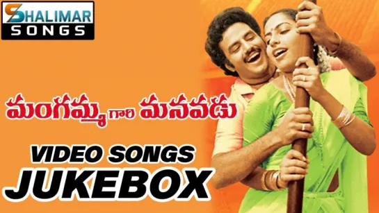 "Mangammagari Manavadu" 1984 Telugu Movie Full Video Songs Jukebox  Balakrishna, Suhasini