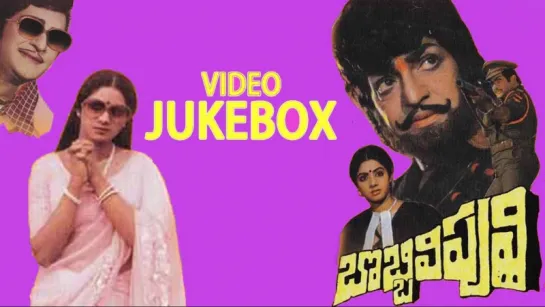 "Bobbili Puli" 1982  Movie Video Songs Jukebox  N.T.Rama Rao, Sridevi  Movietimecinema