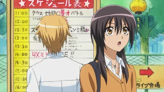 Kaichou wa Maid-sama / Президент - горничная - 26 серия BD | Eladiel & Zendos [AniLibria.Tv]