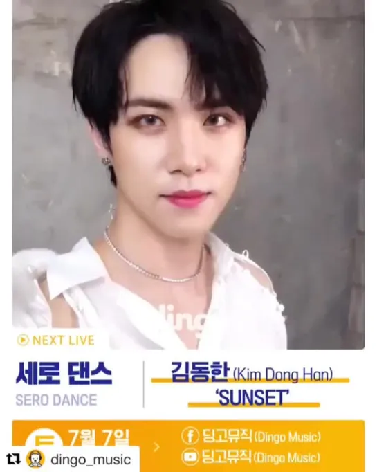 SNS | 180706 | Обновление Инстаграма × @kimdonghan.official