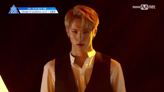 FANCAM | 170512 | Produce 101 — Shape of You (Donghan focus)