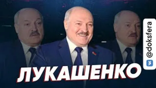 Александр Лукашенко о Донбассе, перевороте, пытках на Окрестина и большой войне // Владимир Соловьев