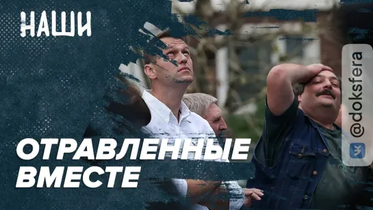 🔥Отравленные вместе | Завтрашняя встреча Путина и Байдена | Наши с Борисом Якеменко