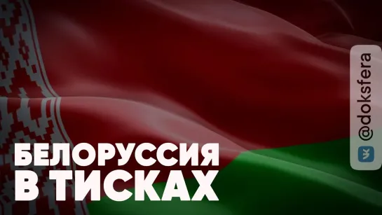 ⚡️Белоруссия в тисках | Лукашенко прилетел к Путину | Байден готовится к встрече | Соловьёв LIVE