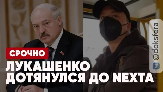 ⚡️ Срочно | Лукашенко дотянулся до NEXTA | Арест главреда | Спецоперация КГБ и ФСБ? |Экстренный эфир