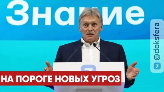 ⭕️ Дмитрий Песков | Мировая угроза дипфейков | Анонимность в интернете | Марафон Новое Знание