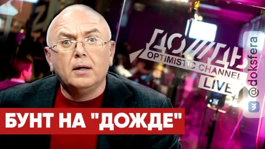 «Это тоталитарная секта». Павел Лобков заявил, что его пытаются выгнать с "Дождя"