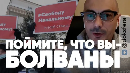 "Поймите, что вы - болваны". Гаспарян жжёт напалмом 15 минут об акциях 21 апреля