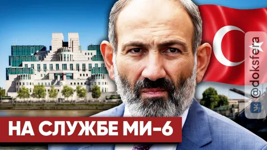 «Армянский Навальный!». Багдасаров о вербовке Пашиняна в МИ-6 и его связях с турецкими спецслужбами