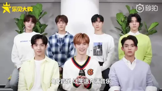 190506 WayV @ QQ音乐-乐见大牌 Weibo Update