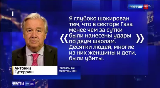 20.11.2023 РОССИЯ 1 ВЕСТИ 20:00 НОВОСТИ БЕСПРЕДЕЛ В ГАЗЕ НАРАЩИВАЕТСЯ. Израиль - мировой жандарм неоглобалистов. Futuris.TV