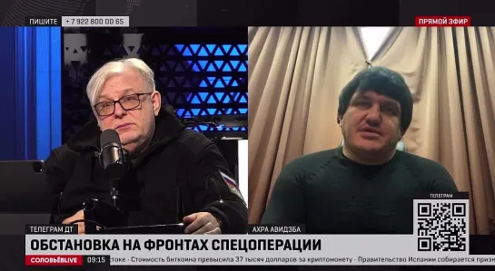 20.11.2023 Стрим СоловьевLIVE 08:00-12:08 с анализом метео-условий и боевой обстановки.Futuris.TV телеканал НАРОДНОГО ЕДИНСТВА