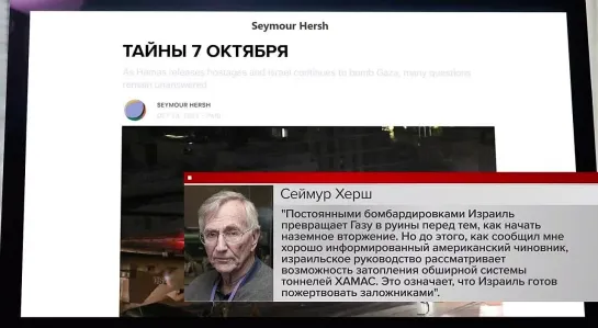 25.10.2023 НОВОСТИ 14:00 Тайны  7 октября Сеймур Хёрш. Futuris.TV Мировая Vойна ZA ПРАВДУ