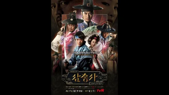 Three Musketeers_E12_Final_DoramasTC4ever