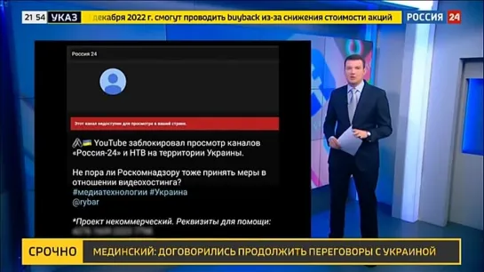 Соцсети подключились к информационной войне против России - Россия 24