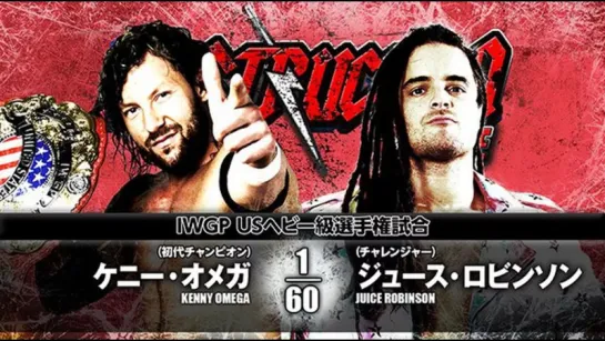 Kenny Omega vs. Juice Robinson (Destruction In Kobe 2017)