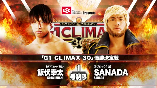 Финал G1 Climax 30: Кота Ибуши vs. Санада