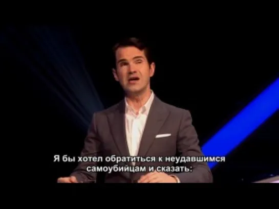 Jimmy Carr — Being Funny Teaser Trailer (rus sub)