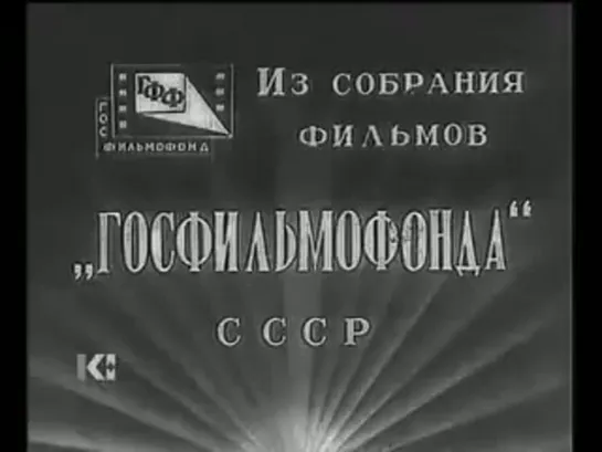 Юбилей (1944)