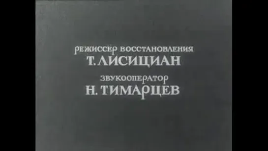 Пётр Первый, серия 1 (1937)