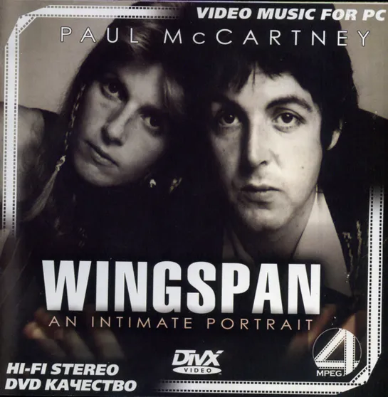 Paul Mccartney : Wingspan 2001_(перевод)