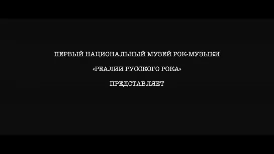 Владимир Рекшан & Санкт-Петербург "Не ври мне детка" (официальный клип, 2018)