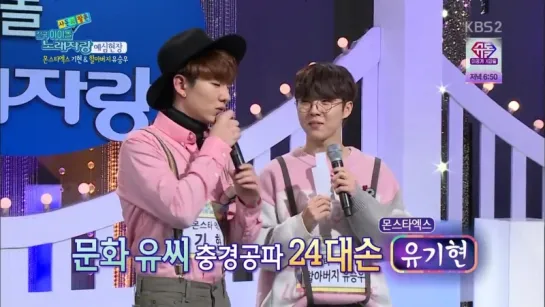 [RAW|VK][08.02.2016] Kihyun  Yu Seung Woo National Idol Singing Contest