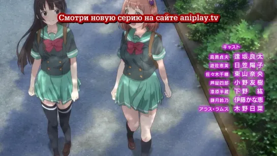 Сатана на подработке 1 серия 2 сезон (озвучка AniPlay.TV) Hataraku Maou-sama!! / Повелитель тьмы