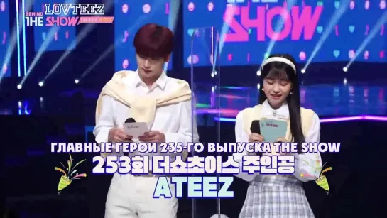 [рус.саб] ATEEZ за кулисами The Show 210309 (Fireworks)