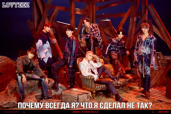 [рус.саб] ATEEZ - Take Me Home (Забери меня домой)