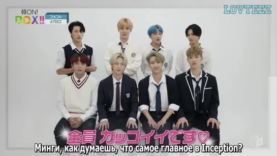 [рус.саб] ATEEZ ON BOX INCEPTION и THANXX