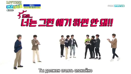 [РУС САБ / RUS SUB] Weekly Idol | ONEUS (MC Monsta X Kihyun, Minhyuk) | Ep.454