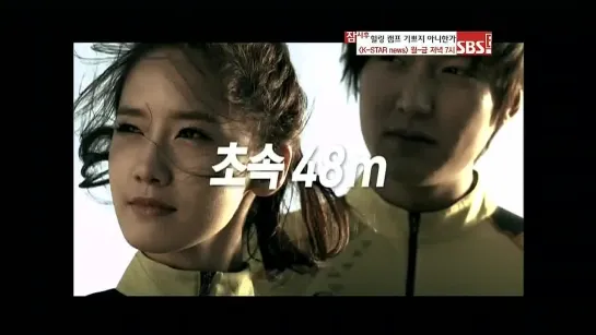 [HD] Lee Min Ho & YoonA - Eider Windproof CF [15s]