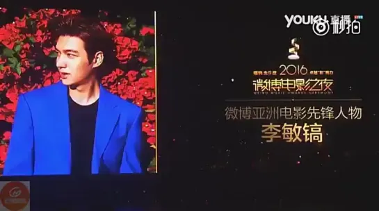 [13.06.2016] Ли Минхо на церемонии награждения 2016 Weibo Movie Awards #1