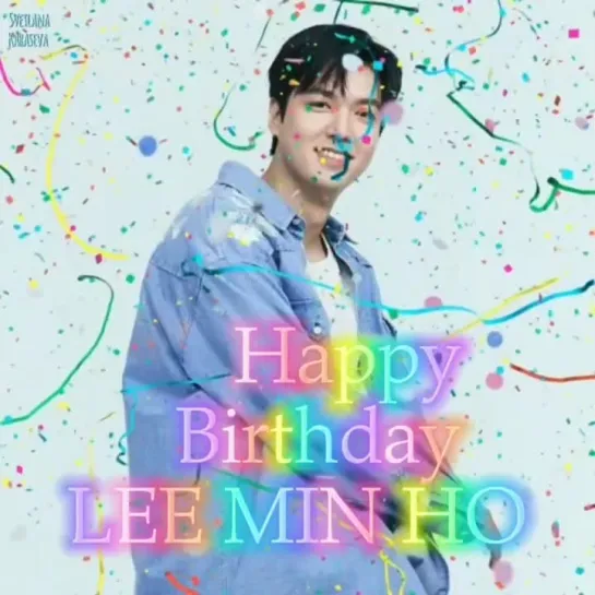 Happy Birthday, Lee Min Ho !!! (2023) / Cr: Светлана Карасева