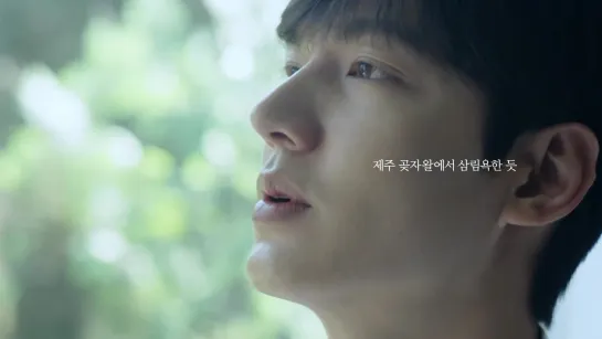 y2mate.com - 이니스프리 이민호 X NEW 포레스트 포맨 나는 숲으로 갑니다_1080p