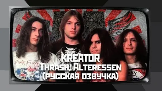 KREATOR- Thrash  Alteressen (1989) RUS