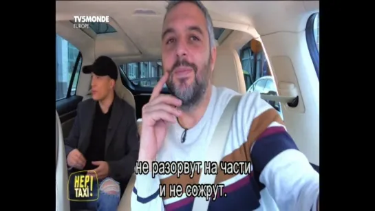 Hep Taxi Loic Nottet (2017)