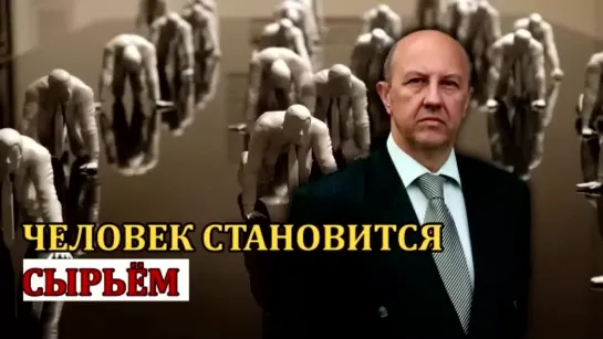 Историк Андрей Ильич #Фурсов о том, как цифровизаторы превращают ЧелоВека в сырьё