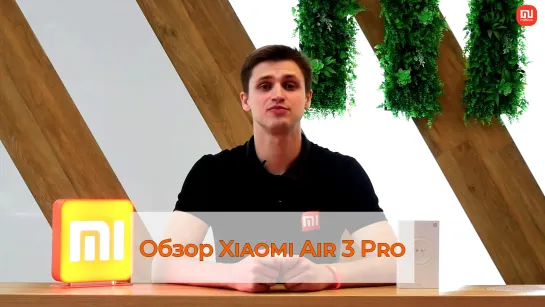 Обзор Air 3 Pro