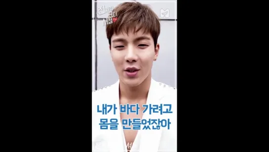 [VK][31.07.17] MONSTA X Shownu Global coordination point《Room Unnie》