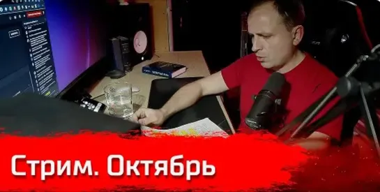 Константин Сёмин. Ответы на вопросы. 30.10.2022 г.