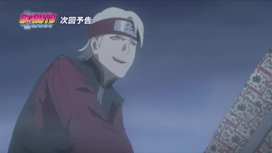 Boruto: Naruto Next Generations 30 / Боруто 30 / Наруто 3 сезон 30 серия трейлер [RainDeath]