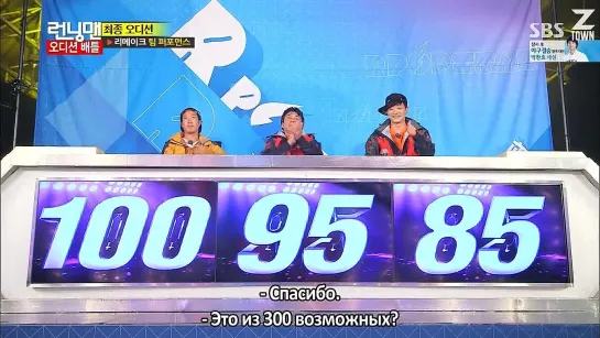 Running Man / Беглецы (Ep. 214.2) – Звезда R-POP [рус.саб]