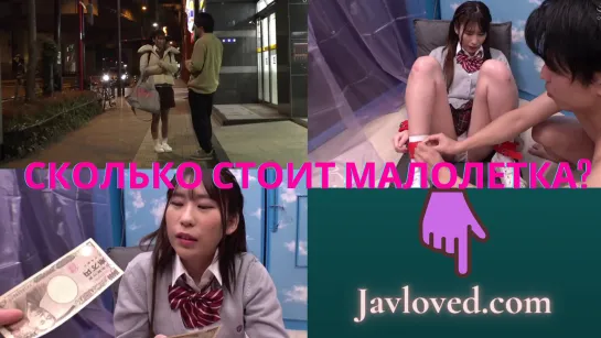 Продажная шкура Японское видео JAV[asian teen exploited,школьница,amatuer,petite,тинка,малолетка,HD,porn,папа,дочь,creampie]