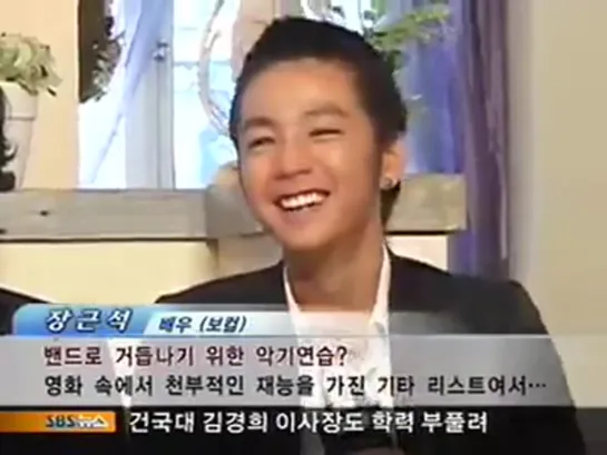 [2007.08.23 SBS 뉴스] 장근석 주연의 영화  «즐거운 인생의»  시사회의