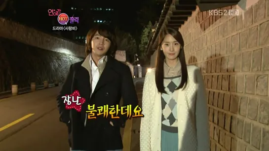 2011.12.31. Yoona Jang Keun Suk 70s Love Rain behind the scenes